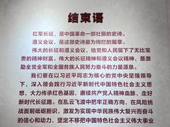 -遵义会议纪念馆