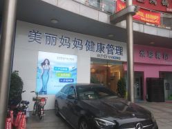 -诗媛嘉美健康管理中心(金桥店)