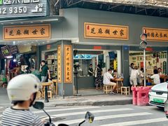 -芝麻糊世家(西华店)