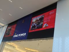 -王权免税店(普吉市区店)