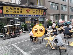 门面-太元彭家正汤(太元路总店)