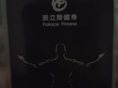 -派立斯游泳健身(狂野店)