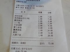 -蒋家桥饺面店(奥邦店)