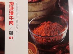 -海底捞火锅(吴中路店)