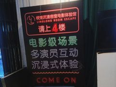 -棂笼·深度沉浸密室(武汉旗舰店)