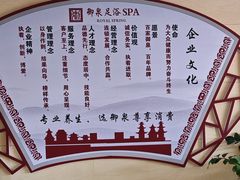 -御泉足浴SPA养生会所