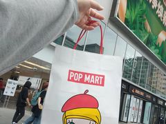 -泡泡玛特POPMART(太古里店)