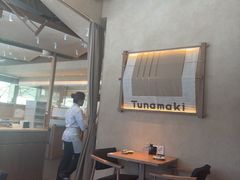 -Tuna maki寿司(苏州万象天地店)