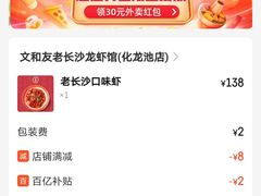 -文和友老长沙龙虾馆(化龙池店)