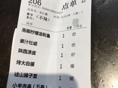 账单-黄三怪(会展中心店)