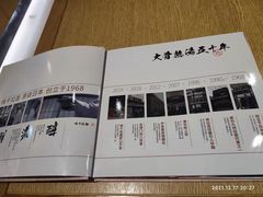 -味千拉面(上海松江二店)