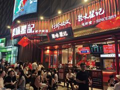 -聚味瞿记·龙虾堂(坡子街店)