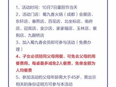 -蜀九香火锅(九眼桥店)