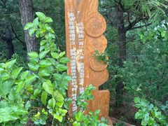 -西尖山公园