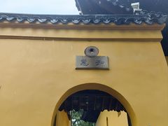 -西园戒幢律寺