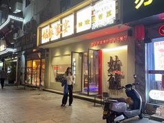 -姑苏家宴·苏帮菜·松鼠桂鱼(苏州总店)