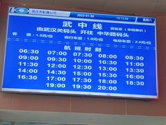 -武汉关码头(轮渡站)