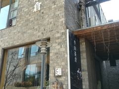 -半坡国际艺术区