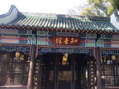 -古琴台