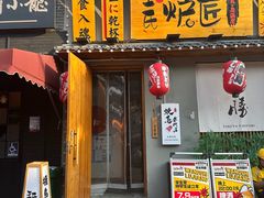 -王氏炉匠·烧鸟放题自助(三里屯店)