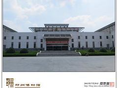 -邳州市博物馆