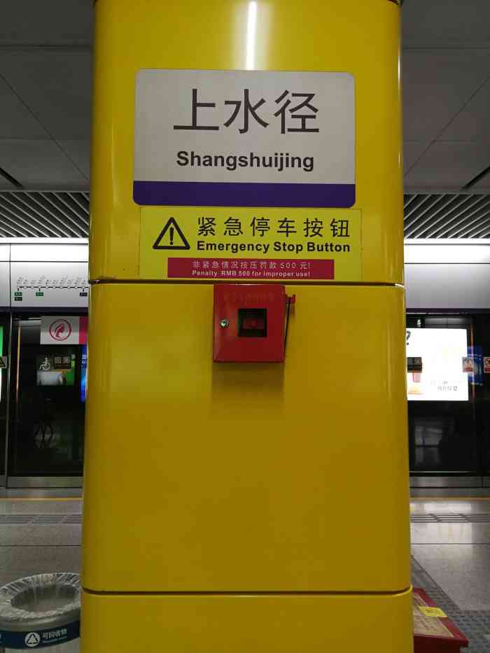 上水径站上水径地铁站上水地铁站图片上水径地铁站图片大全上水径