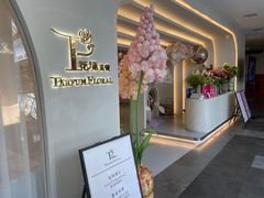 门面-晶雅花园西餐厅(南京首店)