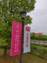 -上海美兰湖妇产科医院