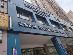 -水灵珑美容造型中心