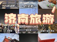 -济南大明湖景区