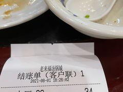 -老来福·非遗酸汤兔(凯旋路店)