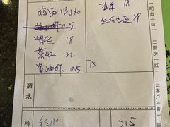 账单-旺山·浪头人家