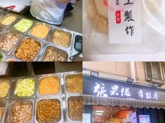-张果佬年糕卷(科巷店)