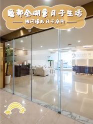 -耐味林月子会所(黄兴公园店)