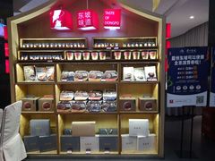 -眉州东坡(通州店)