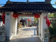 -龚家花园农家乐休闲别墅