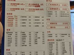 菜单-后火锅(总店)