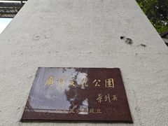 -荔湾博物馆