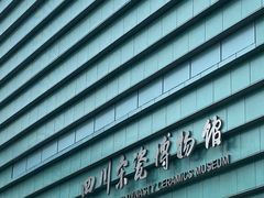 -四川宋瓷博物馆