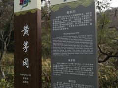-云龙山