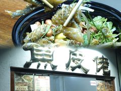 -凤城·食都
