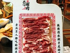 -北门涮肉·铜锅涮肉(南锣鼓巷店)