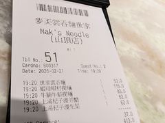-麦奀云吞面世家 山顶店(山顶广场店)