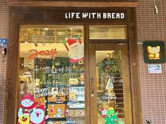 -沁屋面包店(人民东路店)