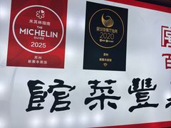 -新聚丰菜馆(太监弄店)