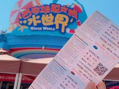 -西安华夏文旅水世界