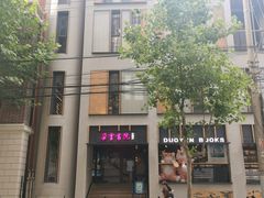-C Cafe(朵云书院·戏剧店)