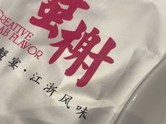 -蟹榭·本帮江浙菜·蟹宴(五角场合生汇商场店)