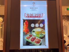 门面-羲和雅苑•北京烤鸭(陆家嘴中心店)