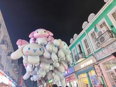 -荷兰街